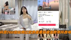 抖音24W粉丝女网红做外围黑料曝光，广州大神重金约外围遇到小网红。