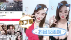 抖音反差婊【布丁喵】深圳兼职外V被流出授课视频，据说教室在福田车公庙，价位一炮600，包夜2000但是限制3炮，这身材真是顶呱呱，600不亏！