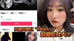 抖音女网红“Swaiilll”超爱吃我大屌，技术一流十分娴熟，露脸胸口纹身实锤