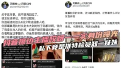 抖音擦边主播哎呀一一实身份曝光 私下竟是推特检员知一妹妹