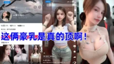 抖音江西小网红【夏日甜心】，线下约炮金主爸爸性爱视频曝光纹身实锤，这俩豪乳是真的顶啊！