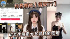 抖音网红【宝贝77】和金主做爱大尺度自慰视频