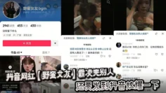 抖音网红【野蛮女友】霸凌完别人，还要发到抖音炫耀一下