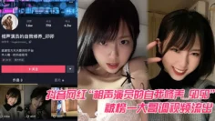 抖音网红“相声演员的自我修养_卯卯”被榜一哥调频流出，榜一大哥的实力真是没话说