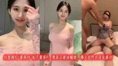抖音网红“裴南玮”私下爱多P，男友又是绿帽奴，两人合作办淫乱派对！