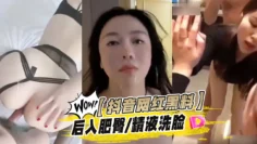 抖音网红黑料、女拳师!阿丁儿百万了吗精液洗脸 瑜伽木子李小阿姨]私拍