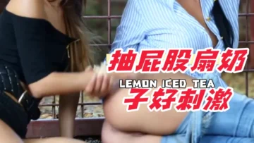 抽屁股扇奶子好刺激