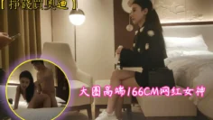 挣钱买奥迪水泥大圈高端，166CM网红女神，43KG苗条身材，性感包臀裙，仙丹加持激情爆操