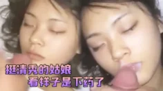 挺清秀的姑娘，看样子是下药了，被射一嘴都没觉察出来