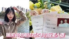 捆绑调教刚结婚2年的反差人妻