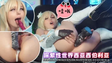 探索性世界的地利亚