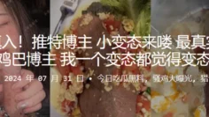 推特博主小变态来喽，最真实的吃鸡巴博主，我一个变态都觉得变态