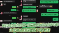 推特大佬调教日记！口交啪啪3P穷人高不可攀的女神在金主面前是下贱母狗