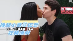 擼起小哥雞巴想吃精液啊