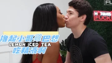 擼起小哥雞巴想吃精液啊