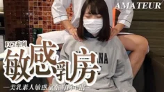 敏感乳房 美乳素人敏感京东购物中心中心