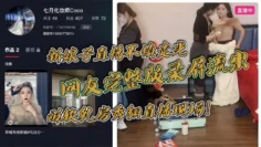 新娘子直播不慎走光，网友完整版录屏流出，酥软乳房秀翻直播现场！