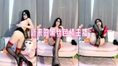新来的黑丝色情主播