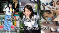 (明星黑料)抖音网红兔牙蛇蛇性爱私拍，白丝足交，学生装骑乘吞精特写