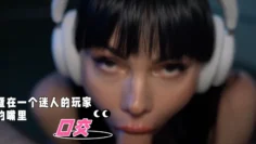 暨在一个迷人的玩家的嘴里