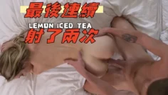 最後連續射了兩次