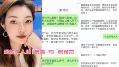 最渣二人组『晟睿』与『张可芯』 我独自在家顾娃，老公却和我闺蜜搞在一起！被我发现偷情视频曝光！