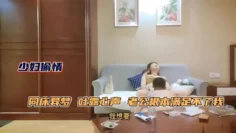 极品人妻少妇约年轻单男吐露心声老公满足不了她同床异梦每天处于饥渴状态被单男原味舔逼性欲大增床上前插后操上位骑乘