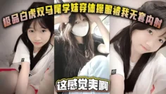 极品白虎双马尾学妹穿体操服被我无套内射这感觉爽啊