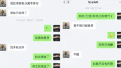 柬埔寨扶手女“甜宝”老家吉林真名“邢馨甜”打着恋爱的名义到处骗财骗色