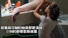 梳著麻花辮的她是那麼清純㕁叫的那麼歇斯底里