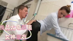 極品尤物顏值女神襯衣