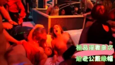 極品淫妻多次給老公戴綠帽