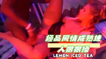 極品風情成熟迷人狠狠操