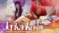 欲不可纵 . Jerkaoke – Vanessa Vega and Marica Hase