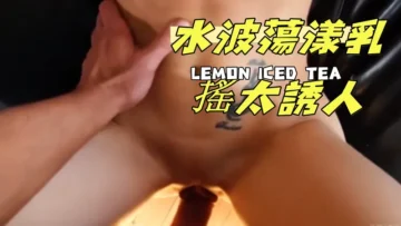 水波蕩漾乳搖太誘人