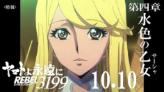 水色 ～日和之章～