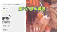 永兴中学小情侣路边打炮被拍了