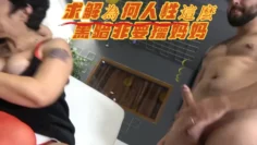 求解為何人性這麼黑暗非要操妈妈