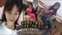河北商丘宁陵县高级中学高三学妹孙宁宁被爆出不雅视频年纪轻轻性欲就这么旺盛
