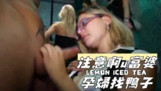 注意啊u富婆孕婦找鴨子