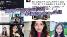 海南万宁抖音小网红李倩倩Aplexy出轨 被老公蹲点酒店捉奸在床
