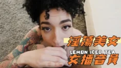 淫蕩美女女播音員