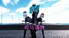 淫词艳曲毁童年版  动画西游记×迪迦奥特曼