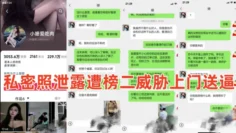 湖南护士 小姗爱吃肉 抖音超 230w 粉网红 私密照泄露遭榜二威胁上门送逼