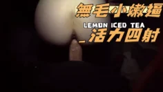 無毛小嫩逼_活力四射