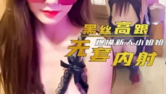 爆操新人小姐姐 红底朝天法力无边 颜值天花板黑丝高跟 无套内射 小二先生