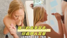 爆肏的晃來晃去，簡直把人晃暈