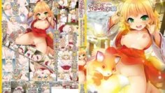 狐娘的色情旅館1