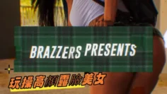 玩操高顏露臉美女