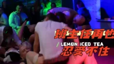 班主任再也忍受不住